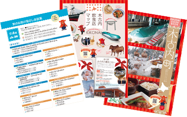 観光パンフレット